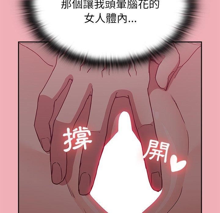 《不請自來的未婚妻》漫画 第36話