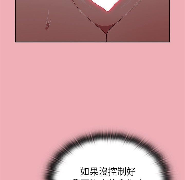 《不請自來的未婚妻》漫画 第36話
