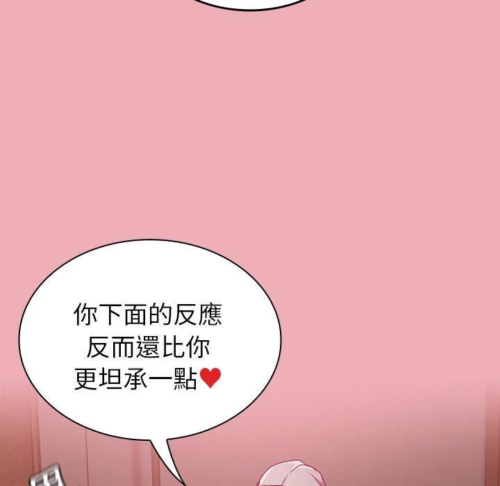 《不請自來的未婚妻》漫画 第36話