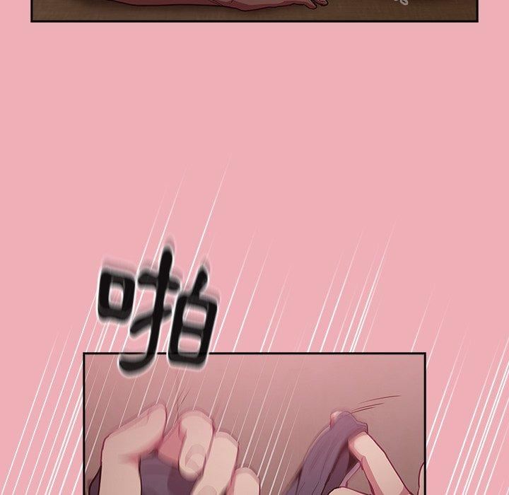 《不請自來的未婚妻》漫画 第36話