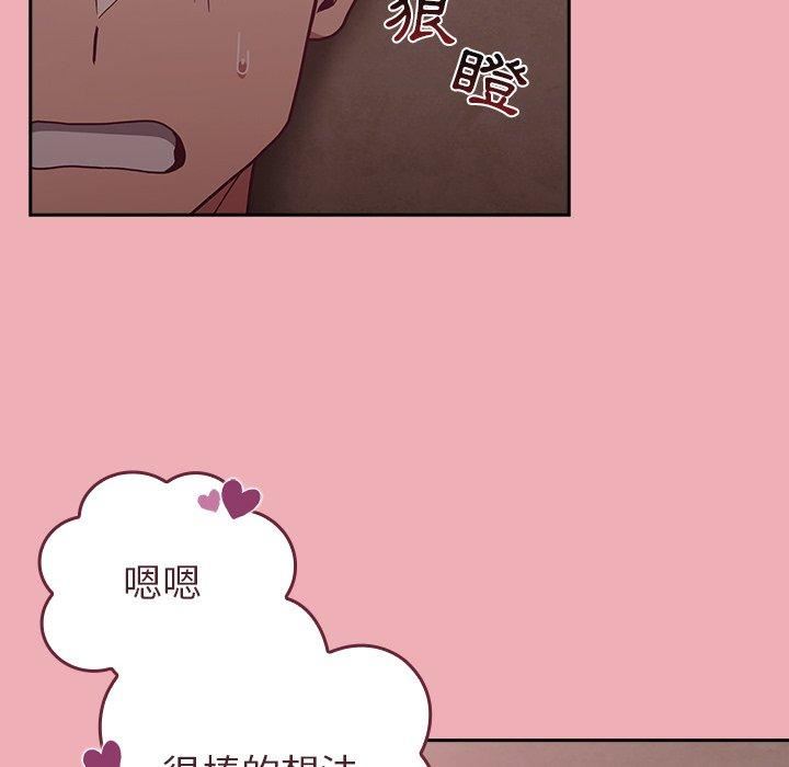 《不請自來的未婚妻》漫画 第36話