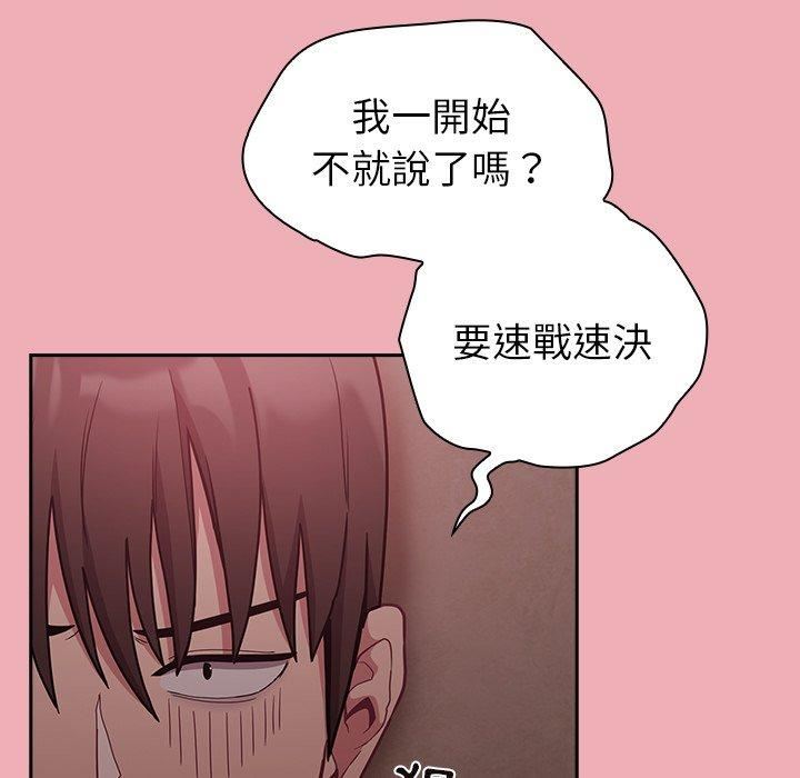 《不請自來的未婚妻》漫画 第36話