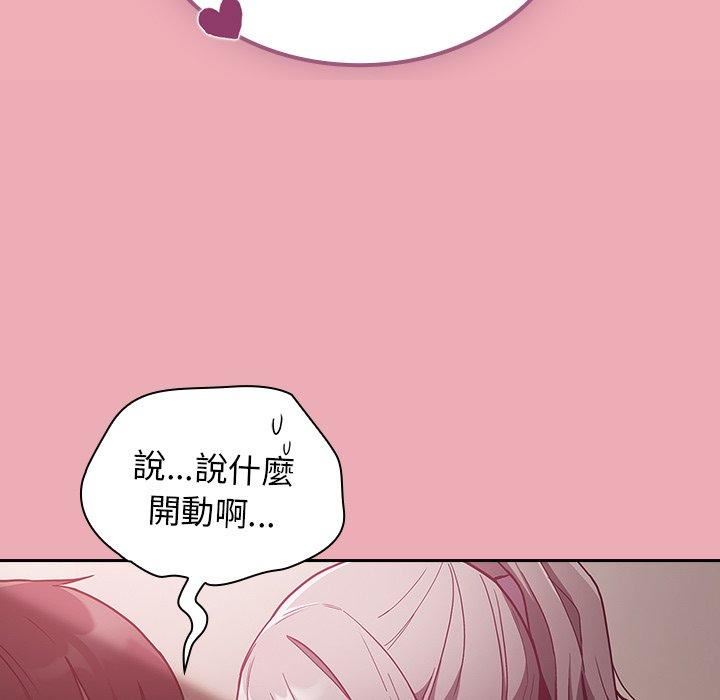 《不請自來的未婚妻》漫画 第36話