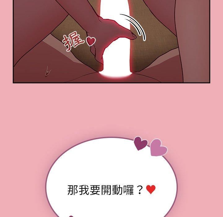 《不請自來的未婚妻》漫画 第36話