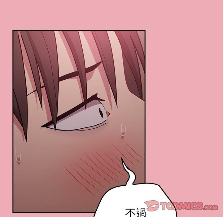 《不請自來的未婚妻》漫画 第36話