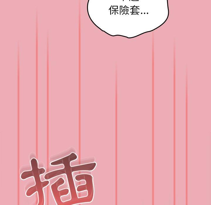 《不請自來的未婚妻》漫画 第36話