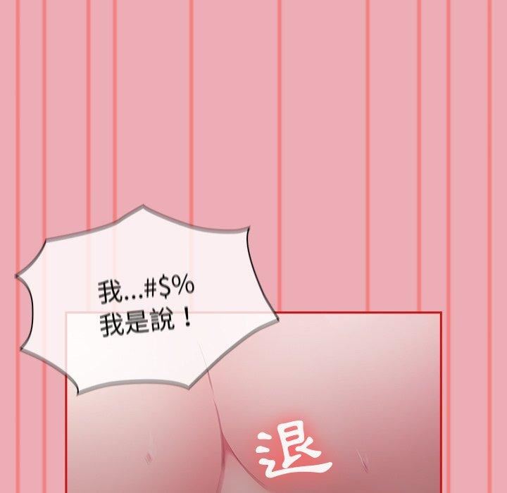 《不請自來的未婚妻》漫画 第36話