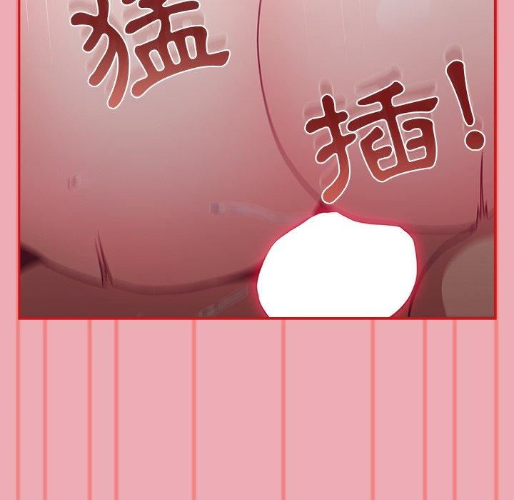 《不請自來的未婚妻》漫画 第36話