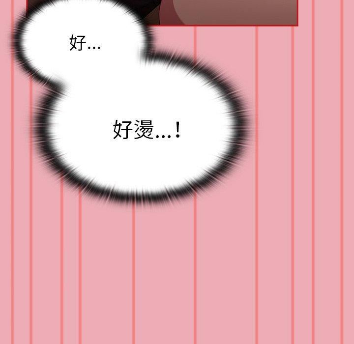 《不請自來的未婚妻》漫画 第36話