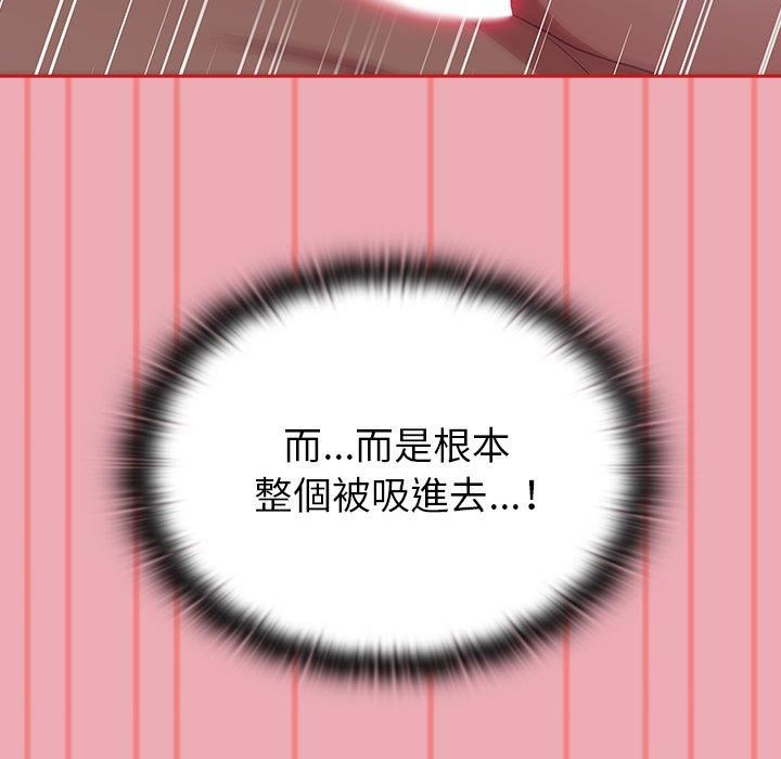 《不請自來的未婚妻》漫画 第36話