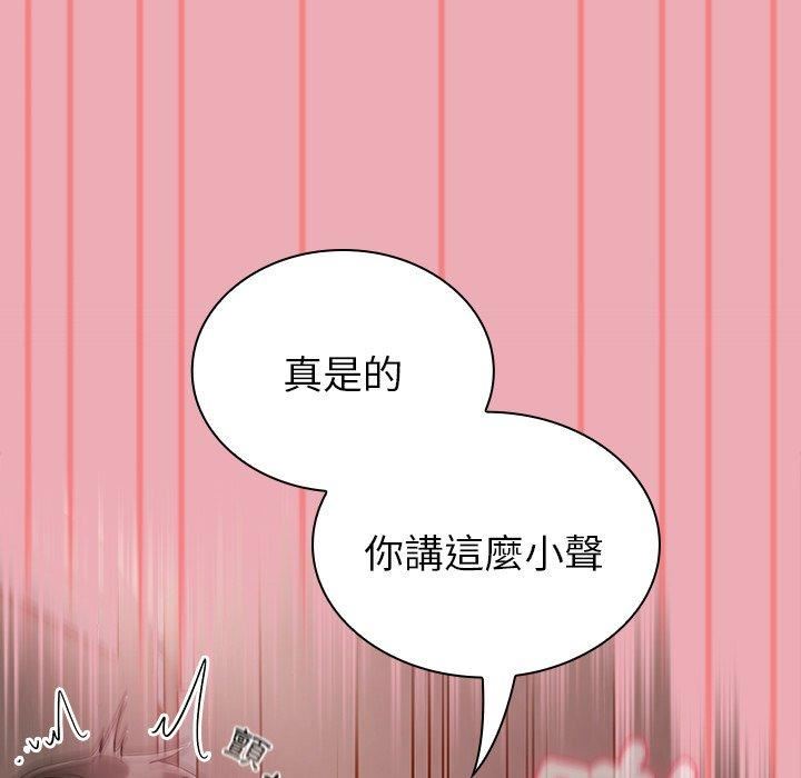 《不請自來的未婚妻》漫画 第36話