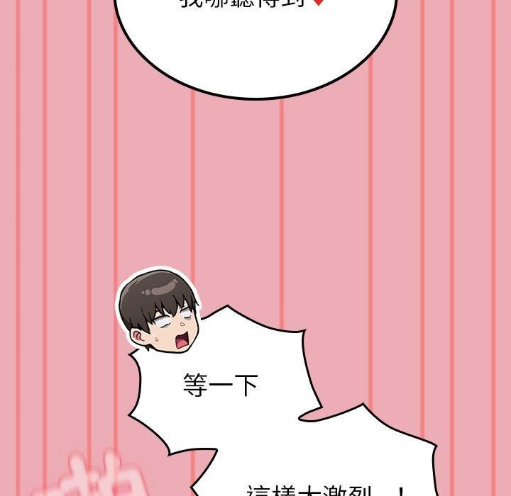 《不請自來的未婚妻》漫画 第36話