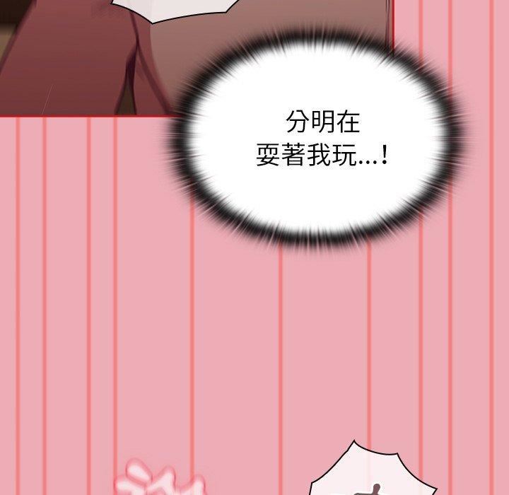 《不請自來的未婚妻》漫画 第36話
