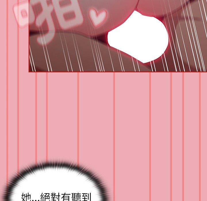 《不請自來的未婚妻》漫画 第36話