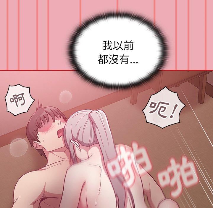 《不請自來的未婚妻》漫画 第36話