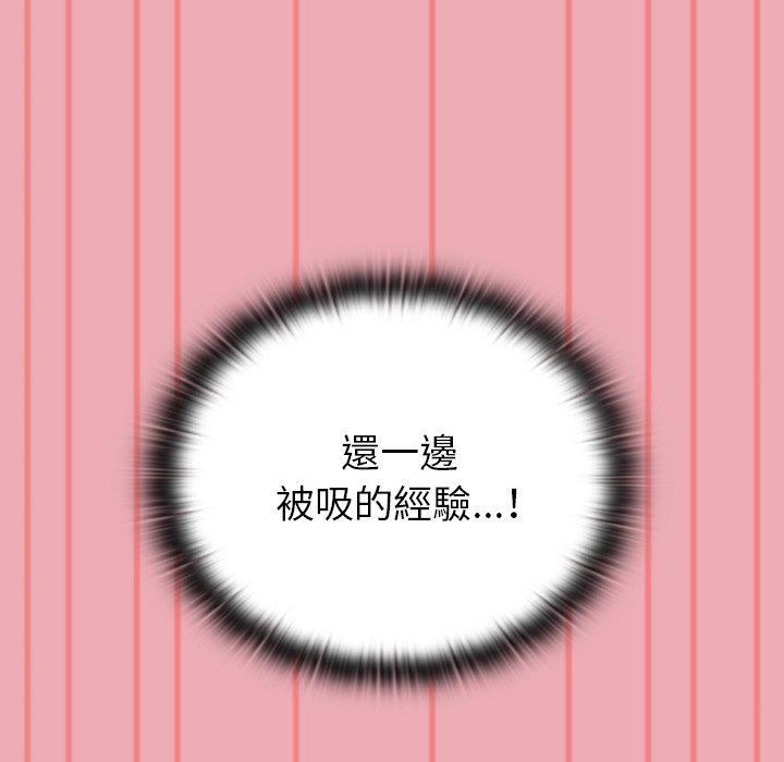 《不請自來的未婚妻》漫画 第36話