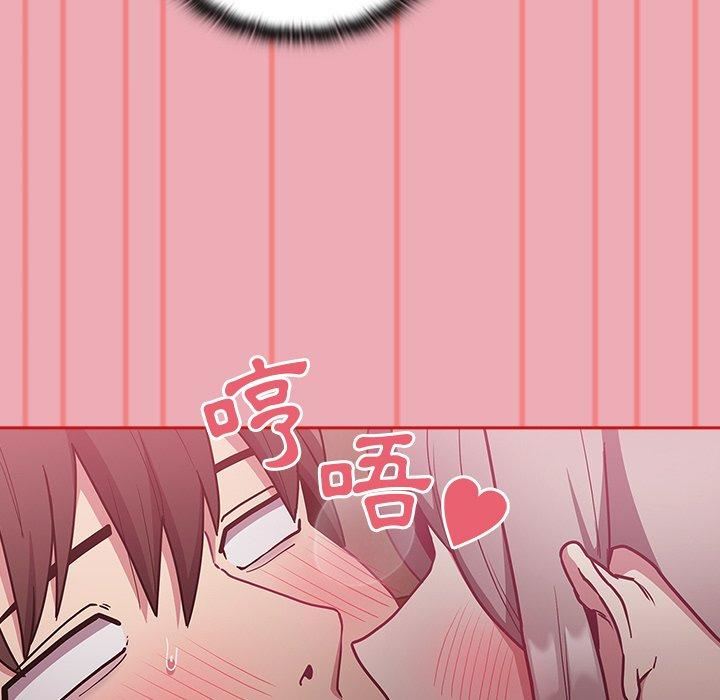 《不請自來的未婚妻》漫画 第36話
