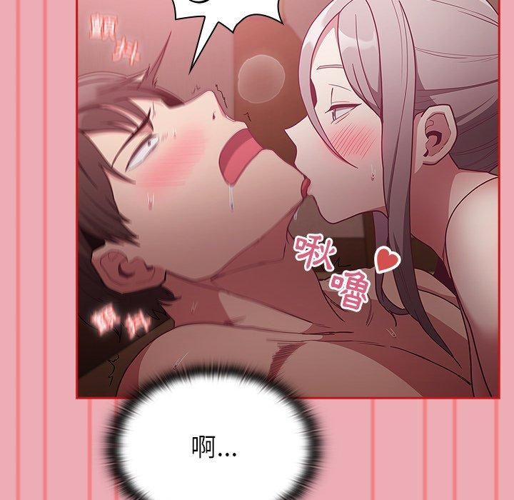 《不請自來的未婚妻》漫画 第36話