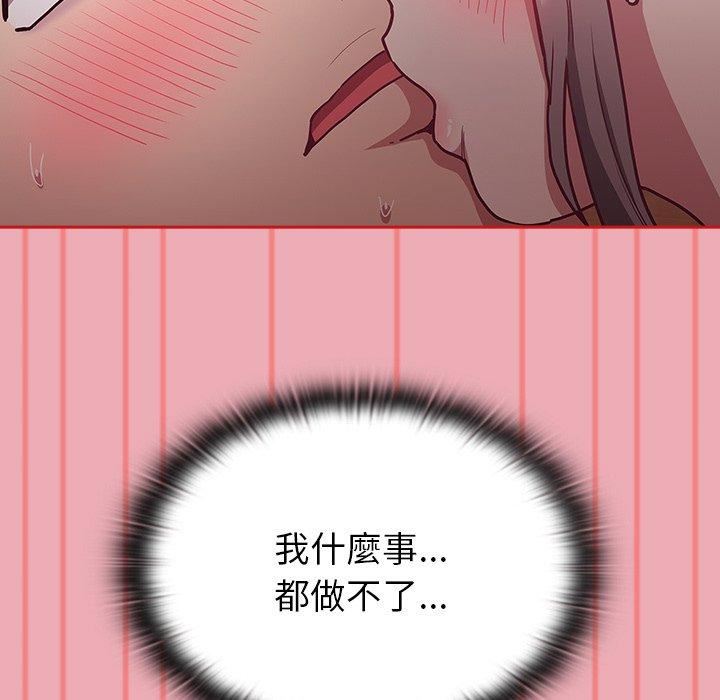 《不請自來的未婚妻》漫画 第36話