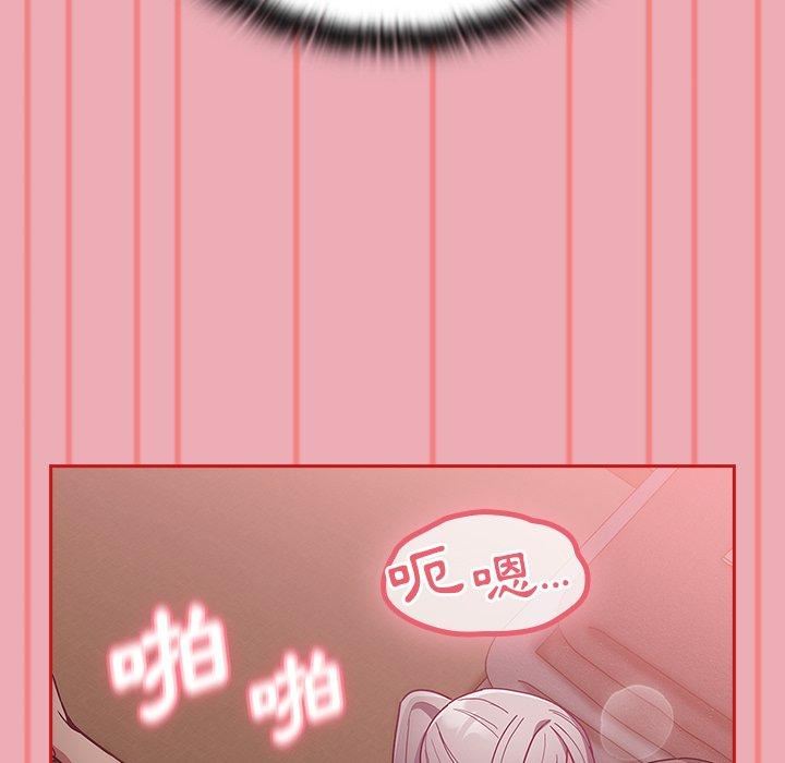 《不請自來的未婚妻》漫画 第36話