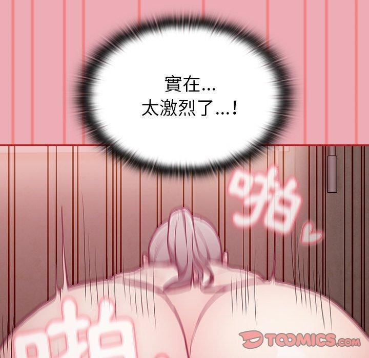 《不請自來的未婚妻》漫画 第36話