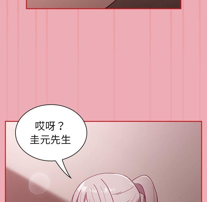 《不請自來的未婚妻》漫画 第36話