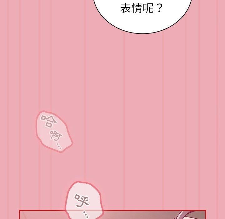 《不請自來的未婚妻》漫画 第36話