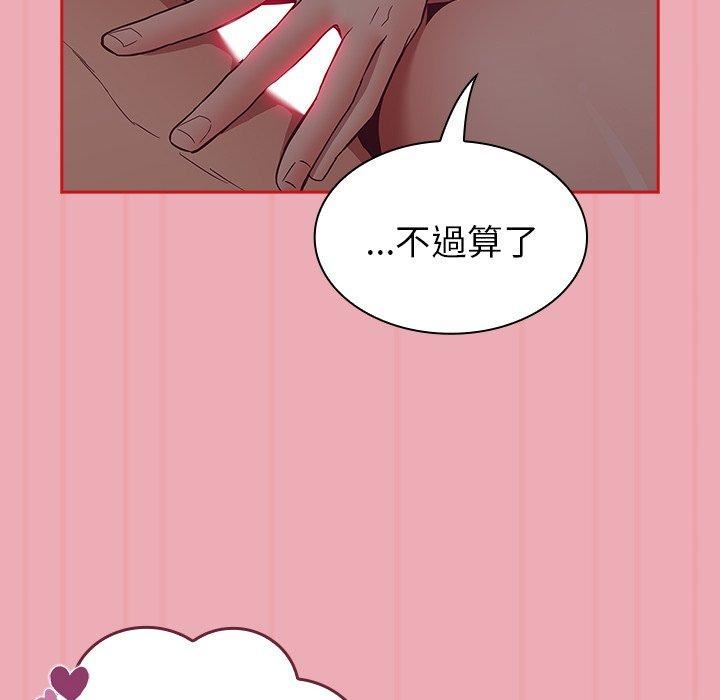《不請自來的未婚妻》漫画 第36話