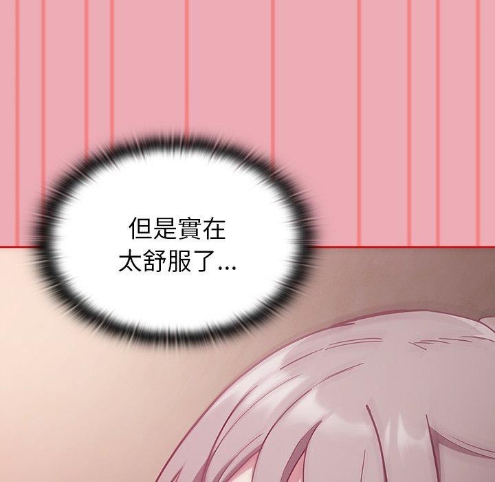 《不請自來的未婚妻》漫画 第36話