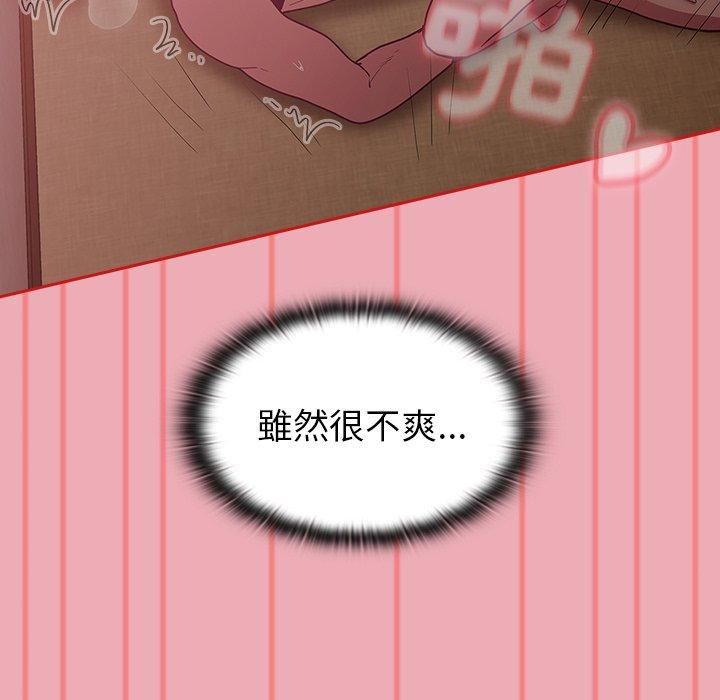 《不請自來的未婚妻》漫画 第36話