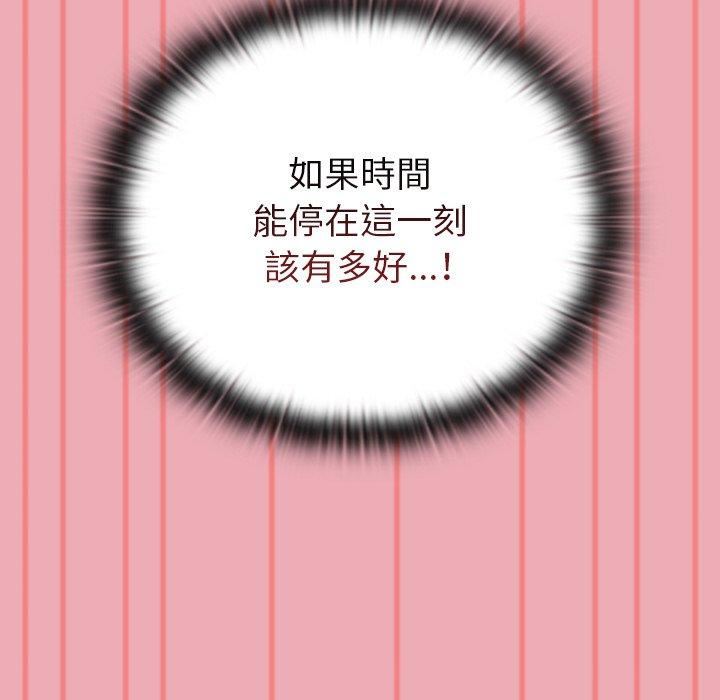 《不請自來的未婚妻》漫画 第36話