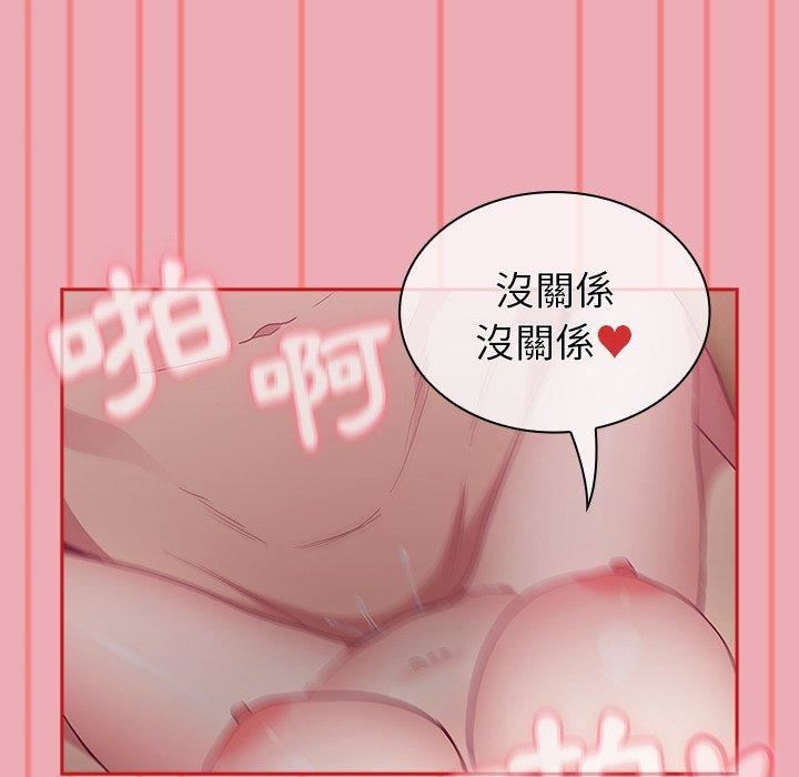 《不請自來的未婚妻》漫画 第36話