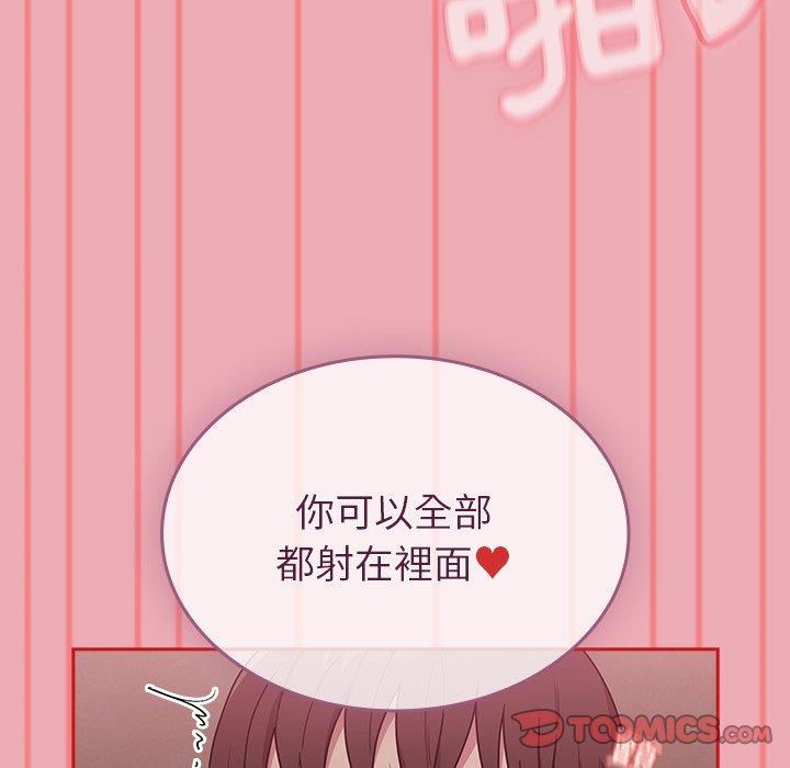 《不請自來的未婚妻》漫画 第36話