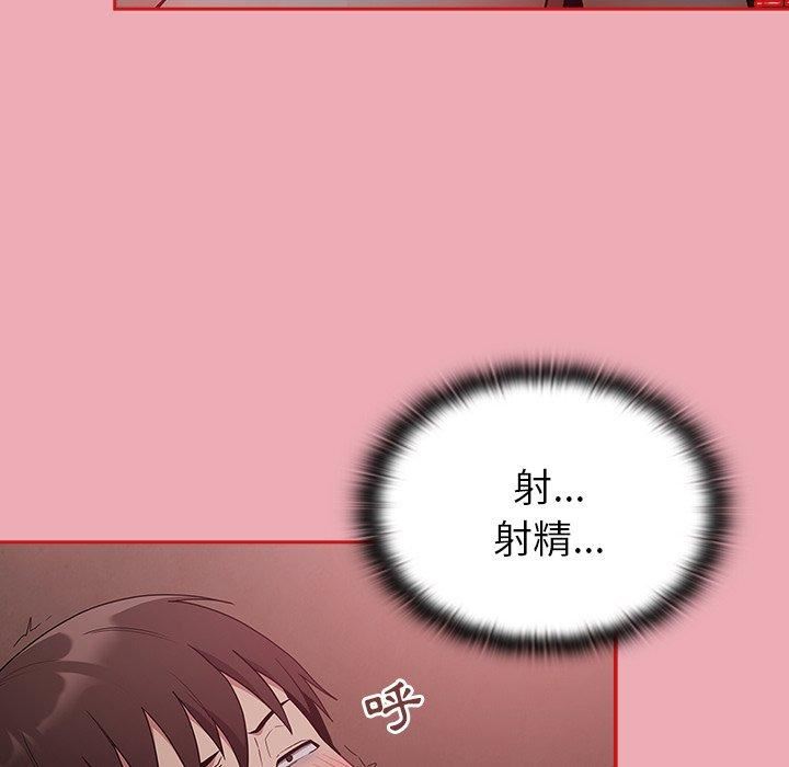 《不請自來的未婚妻》漫画 第36話