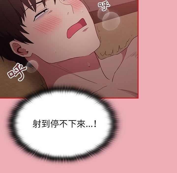 《不請自來的未婚妻》漫画 第36話