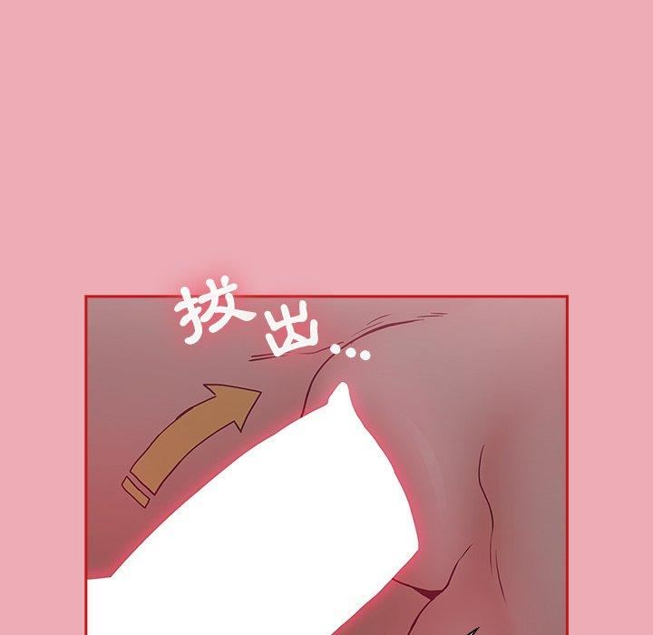 《不請自來的未婚妻》漫画 第36話