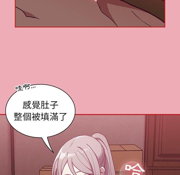 《不請自來的未婚妻》漫画 第36話