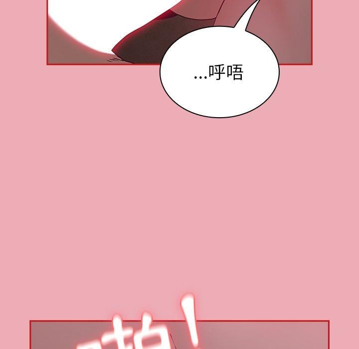 《不請自來的未婚妻》漫画 第36話