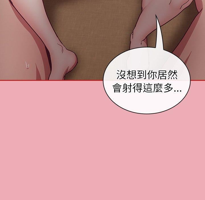 《不請自來的未婚妻》漫画 第36話