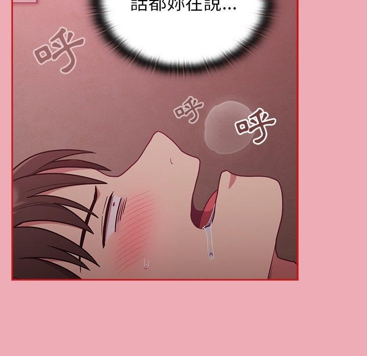 《不請自來的未婚妻》漫画 第36話