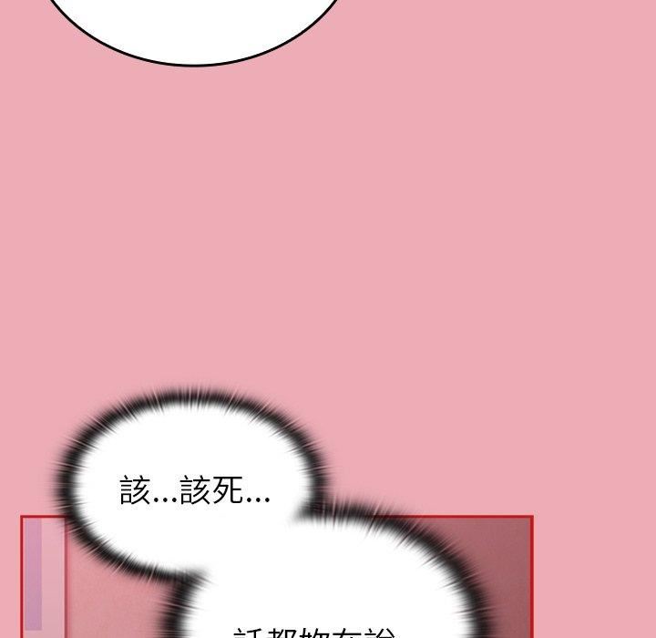 《不請自來的未婚妻》漫画 第36話