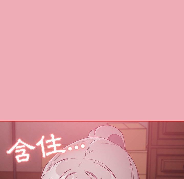 《不請自來的未婚妻》漫画 第36話