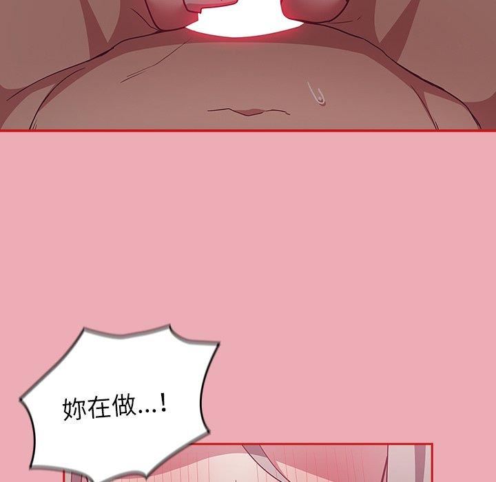 《不請自來的未婚妻》漫画 第36話