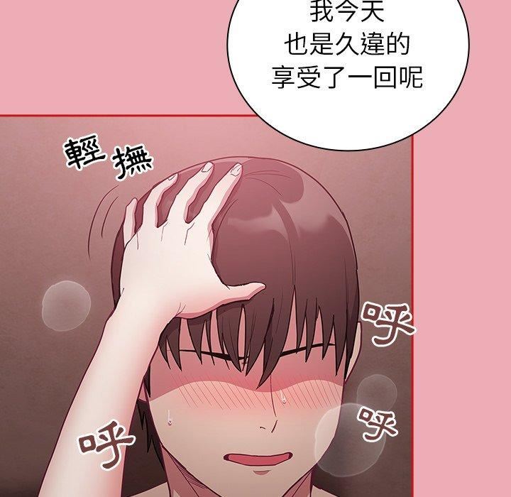 《不請自來的未婚妻》漫画 第36話