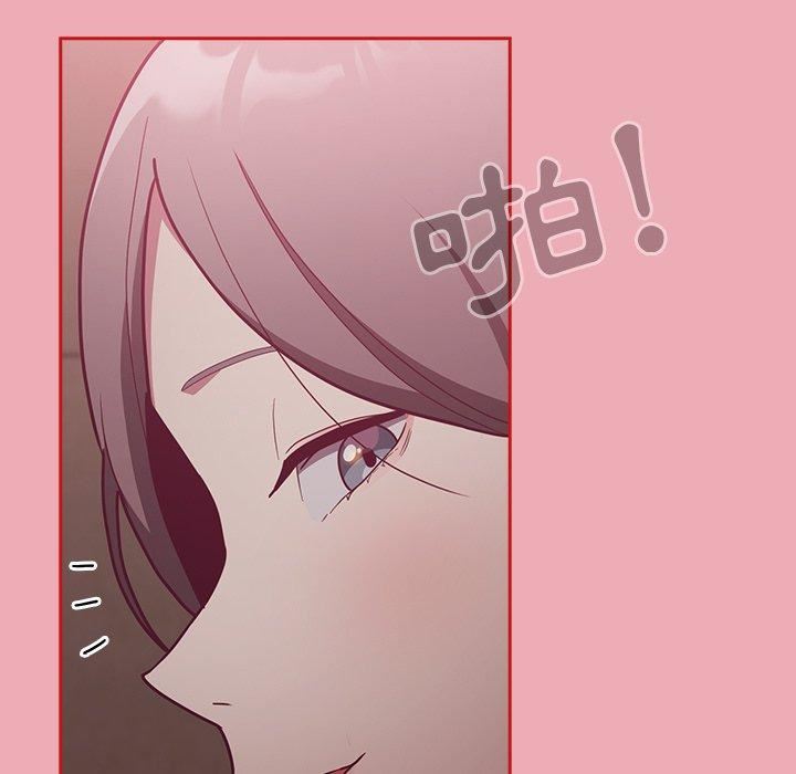 《不請自來的未婚妻》漫画 第36話