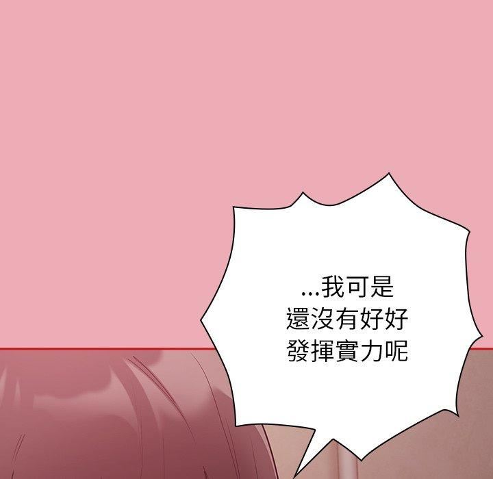 《不請自來的未婚妻》漫画 第36話