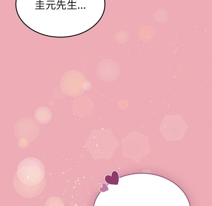 《不請自來的未婚妻》漫画 第36話