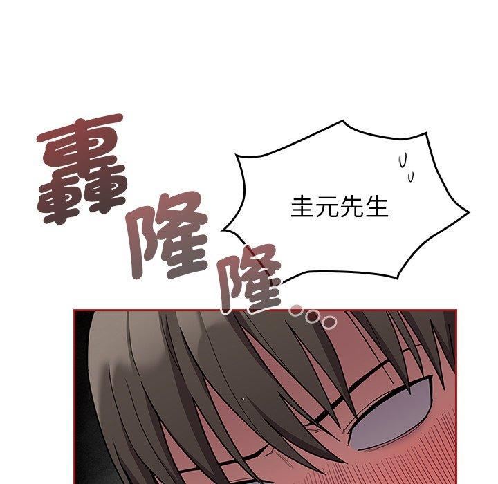 《不請自來的未婚妻》漫画 第38話