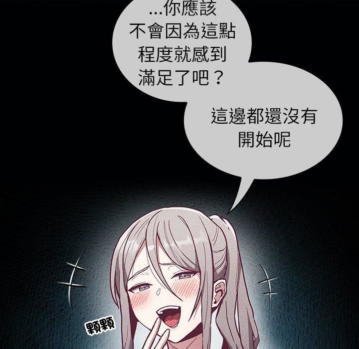 《不請自來的未婚妻》漫画 第38話