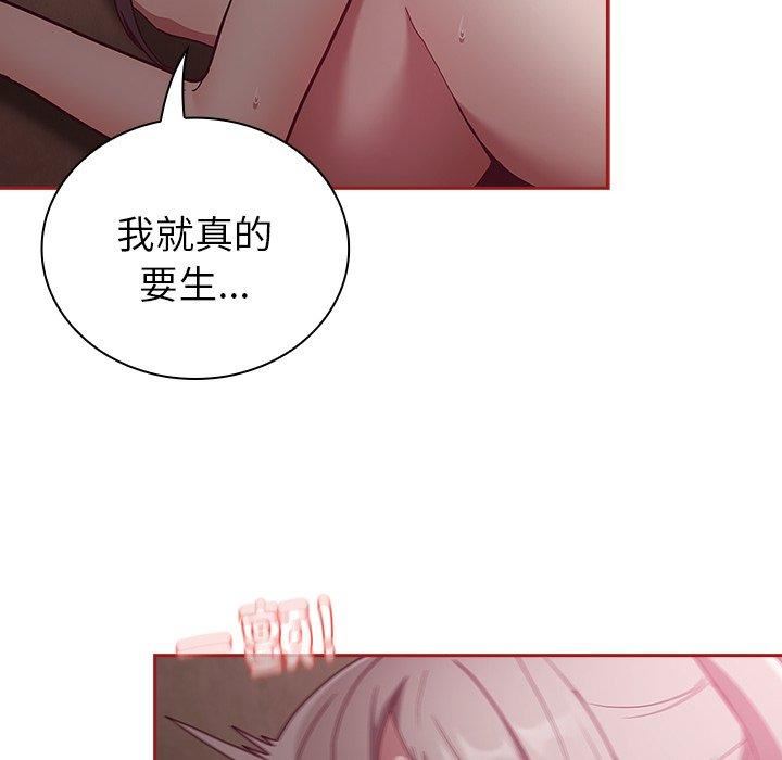 《不請自來的未婚妻》漫画 第38話